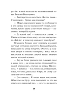 Воля цвета крови — фото, картинка — 18