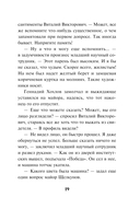 Воля цвета крови — фото, картинка — 19