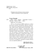 Воля цвета крови — фото, картинка — 4