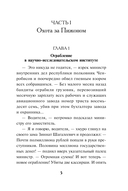 Воля цвета крови — фото, картинка — 5