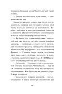 Воля цвета крови — фото, картинка — 6