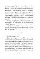 Воля цвета крови — фото, картинка — 7