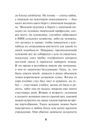 Воля цвета крови — фото, картинка — 8