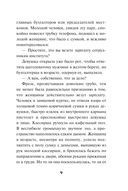 Воля цвета крови — фото, картинка — 9