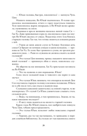 Порхает мотылек в презренных небесах. Том 1 — фото, картинка — 12