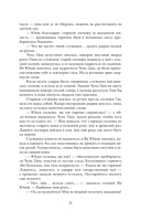 Порхает мотылек в презренных небесах. Том 1 — фото, картинка — 13