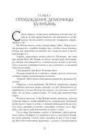 Порхает мотылек в презренных небесах. Том 1 — фото, картинка — 5