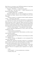 Порхает мотылек в презренных небесах. Том 1 — фото, картинка — 7