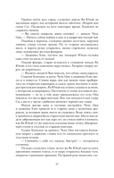 Порхает мотылек в презренных небесах. Том 1 — фото, картинка — 9