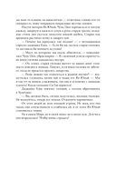 Порхает мотылек в презренных небесах. Том 1 — фото, картинка — 10