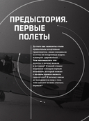История мировой авиации. От первых дирижаблей до сверхзвуковых самолетов России и мира — фото, картинка — 11