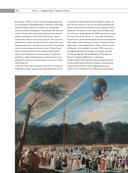 История мировой авиации. От первых дирижаблей до сверхзвуковых самолетов России и мира — фото, картинка — 14