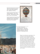 История мировой авиации. От первых дирижаблей до сверхзвуковых самолетов России и мира — фото, картинка — 15