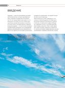 История мировой авиации. От первых дирижаблей до сверхзвуковых самолетов России и мира — фото, картинка — 6