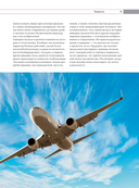 История мировой авиации. От первых дирижаблей до сверхзвуковых самолетов России и мира — фото, картинка — 7