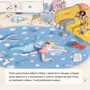 День крика. Когда всё идёт не по плану — фото, картинка — 11