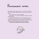 День крика. Когда всё идёт не по плану — фото, картинка — 20