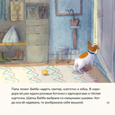 День крика. Когда всё идёт не по плану — фото, картинка — 23