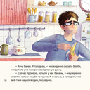 День крика. Когда всё идёт не по плану — фото, картинка — 24