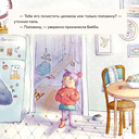 День крика. Когда всё идёт не по плану — фото, картинка — 25