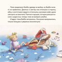 День крика. Когда всё идёт не по плану — фото, картинка — 12