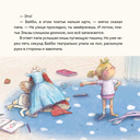 День крика. Когда всё идёт не по плану — фото, картинка — 13