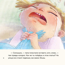 День крика. Когда всё идёт не по плану — фото, картинка — 14