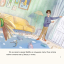 День крика. Когда всё идёт не по плану — фото, картинка — 15