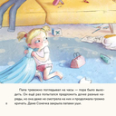 День крика. Когда всё идёт не по плану — фото, картинка — 16