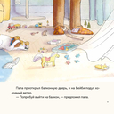 День крика. Когда всё идёт не по плану — фото, картинка — 17