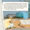 День крика. Когда всё идёт не по плану — фото, картинка — 18