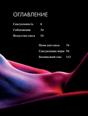 Камасутра — фото, картинка — 1