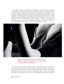 Камасутра — фото, картинка — 4