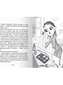 Забавные приключения в школе и на каникулах — фото, картинка — 1