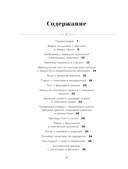 Просто завтрак. Рецепты для тех, кто любит вкусно жить — фото, картинка — 2