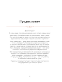 Просто завтрак. Рецепты для тех, кто любит вкусно жить — фото, картинка — 5