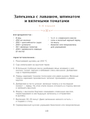 Просто завтрак. Рецепты для тех, кто любит вкусно жить — фото, картинка — 8