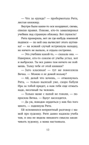 Небесный помощник или секреты исполнения желаний. Как мечтать, чтобы все сбывалось легко и радостно — фото, картинка — 11