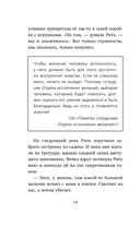 Небесный помощник или секреты исполнения желаний. Как мечтать, чтобы все сбывалось легко и радостно — фото, картинка — 13