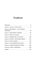 Небесный помощник или секреты исполнения желаний. Как мечтать, чтобы все сбывалось легко и радостно — фото, картинка — 4