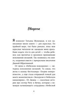 Небесный помощник или секреты исполнения желаний. Как мечтать, чтобы все сбывалось легко и радостно — фото, картинка — 5