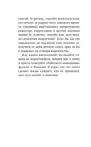 Небесный помощник или секреты исполнения желаний. Как мечтать, чтобы все сбывалось легко и радостно — фото, картинка — 7