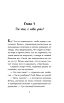 Небесный помощник или секреты исполнения желаний. Как мечтать, чтобы все сбывалось легко и радостно — фото, картинка — 8