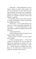 Небесный помощник или секреты исполнения желаний. Как мечтать, чтобы все сбывалось легко и радостно — фото, картинка — 9