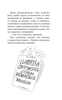 Небесный помощник или секреты исполнения желаний. Как мечтать, чтобы все сбывалось легко и радостно — фото, картинка — 10