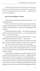 Астрология. Медитации по знакам Зодиака — фото, картинка — 4