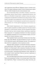 Астрология. Медитации по знакам Зодиака — фото, картинка — 5