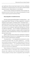 Астрология. Медитации по знакам Зодиака — фото, картинка — 6