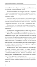 Астрология. Медитации по знакам Зодиака — фото, картинка — 7