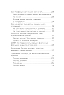 Вечер принадлежит мне. Корейское искусство жить полной жизнью после работы — фото, картинка — 11